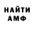 МЕТАМФЕТАМИН Methamphetamine TuNKa