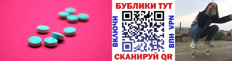Ecstasy ешки  hydra   Зуевка 