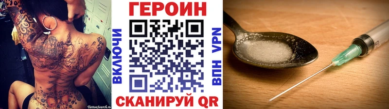 ГЕРОИН VHQ  Зуевка 